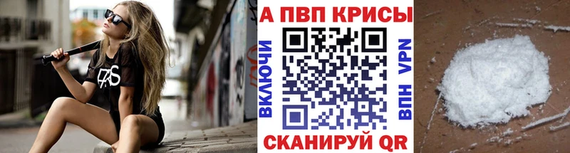 A-PVP СК КРИС  МЕГА ссылки  Невинномысск 