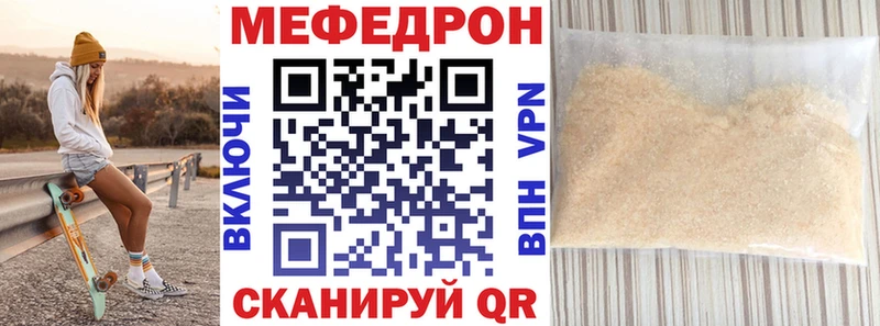 МЯУ-МЯУ VHQ  что такое   Невинномысск 
