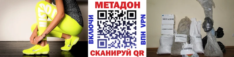 МЕТАДОН белоснежный Невинномысск