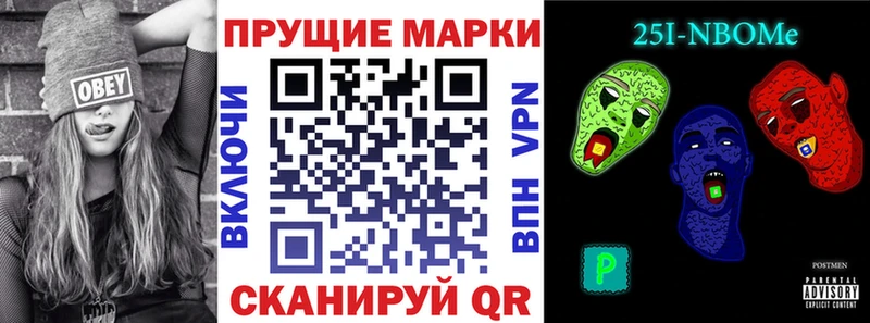 Марки NBOMe 1,8мг Невинномысск