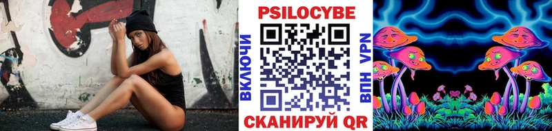 Псилоцибиновые грибы Magic Shrooms  Невинномысск 